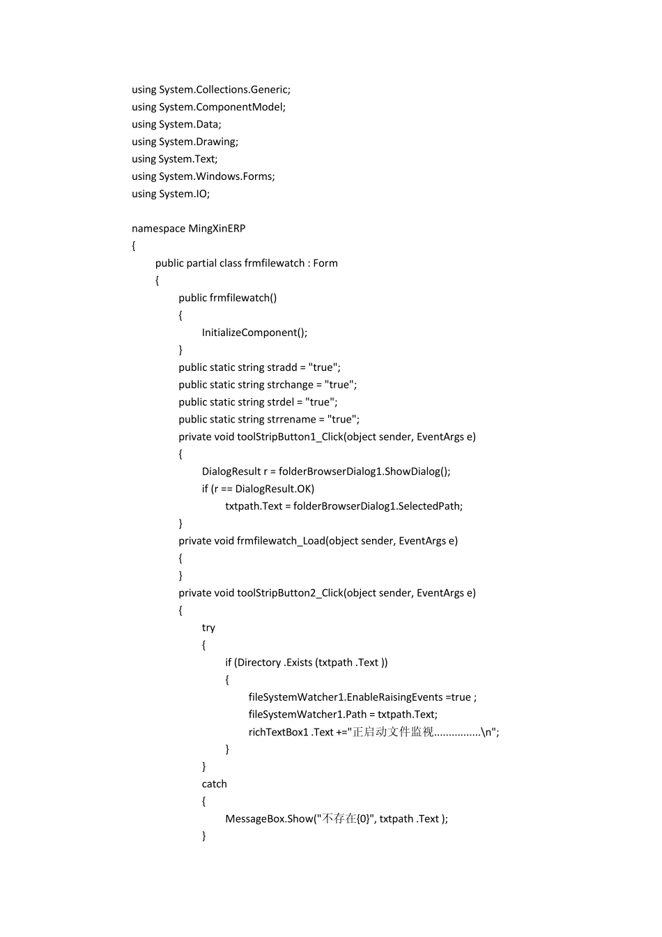 C文件监视器源代码_第2页