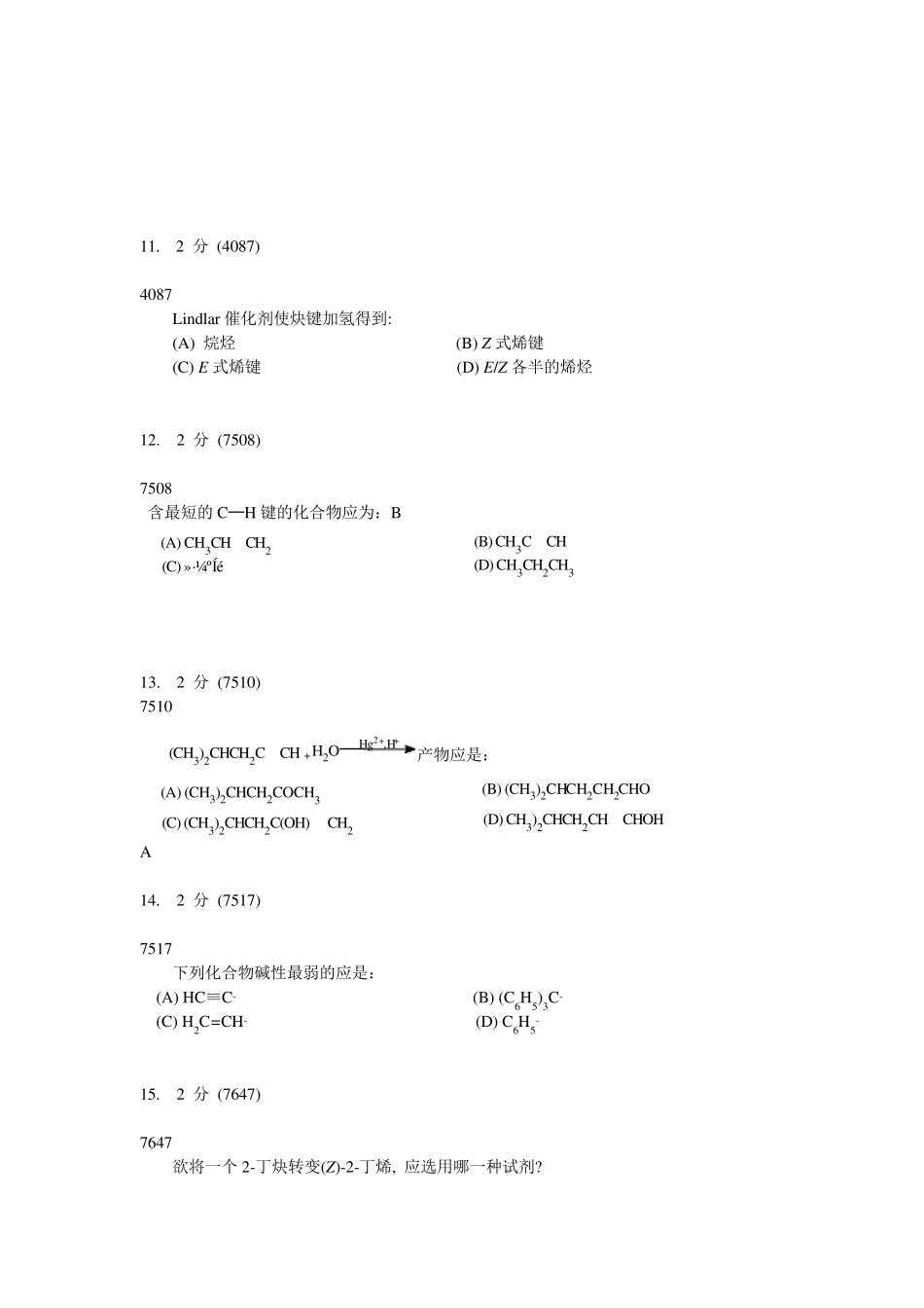 c有机化学习题库_第3页