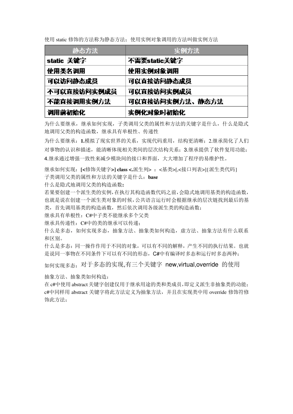 C期末复习资料_第2页