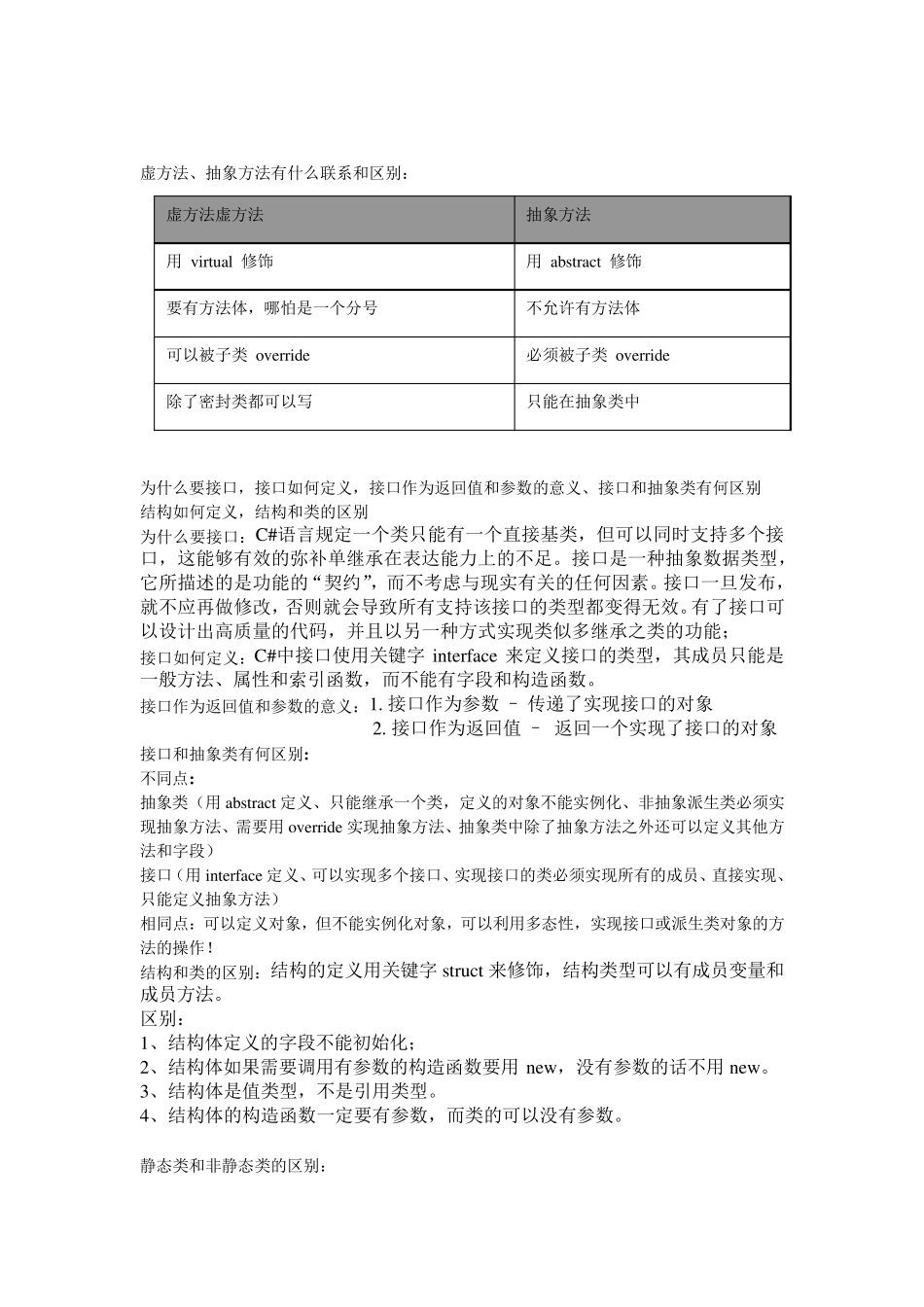 C期末复习资料_第3页