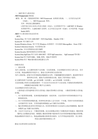 C期末复习资料