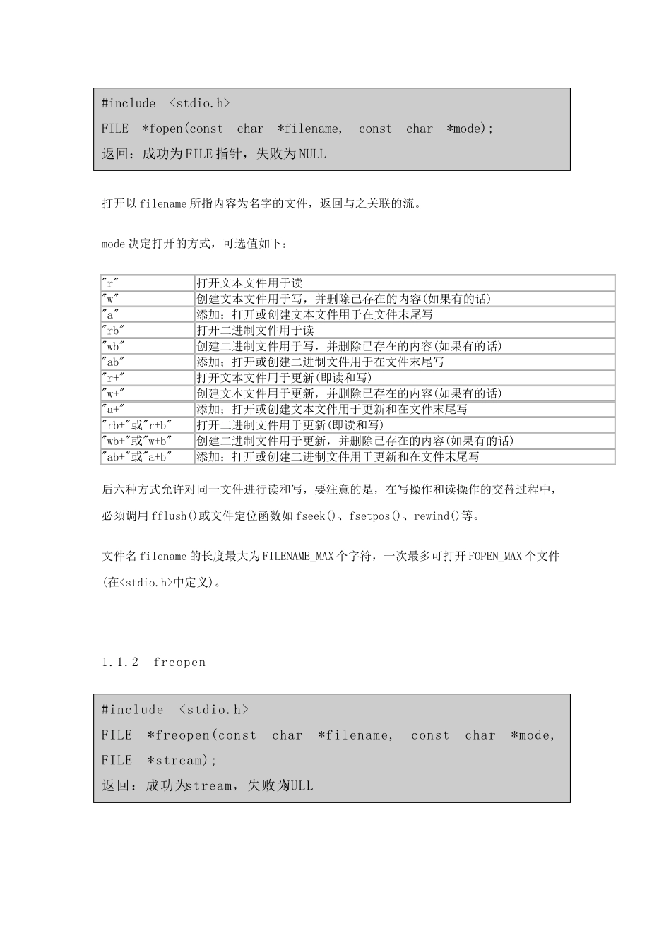 C标准库函数集(头文件索引)_第2页