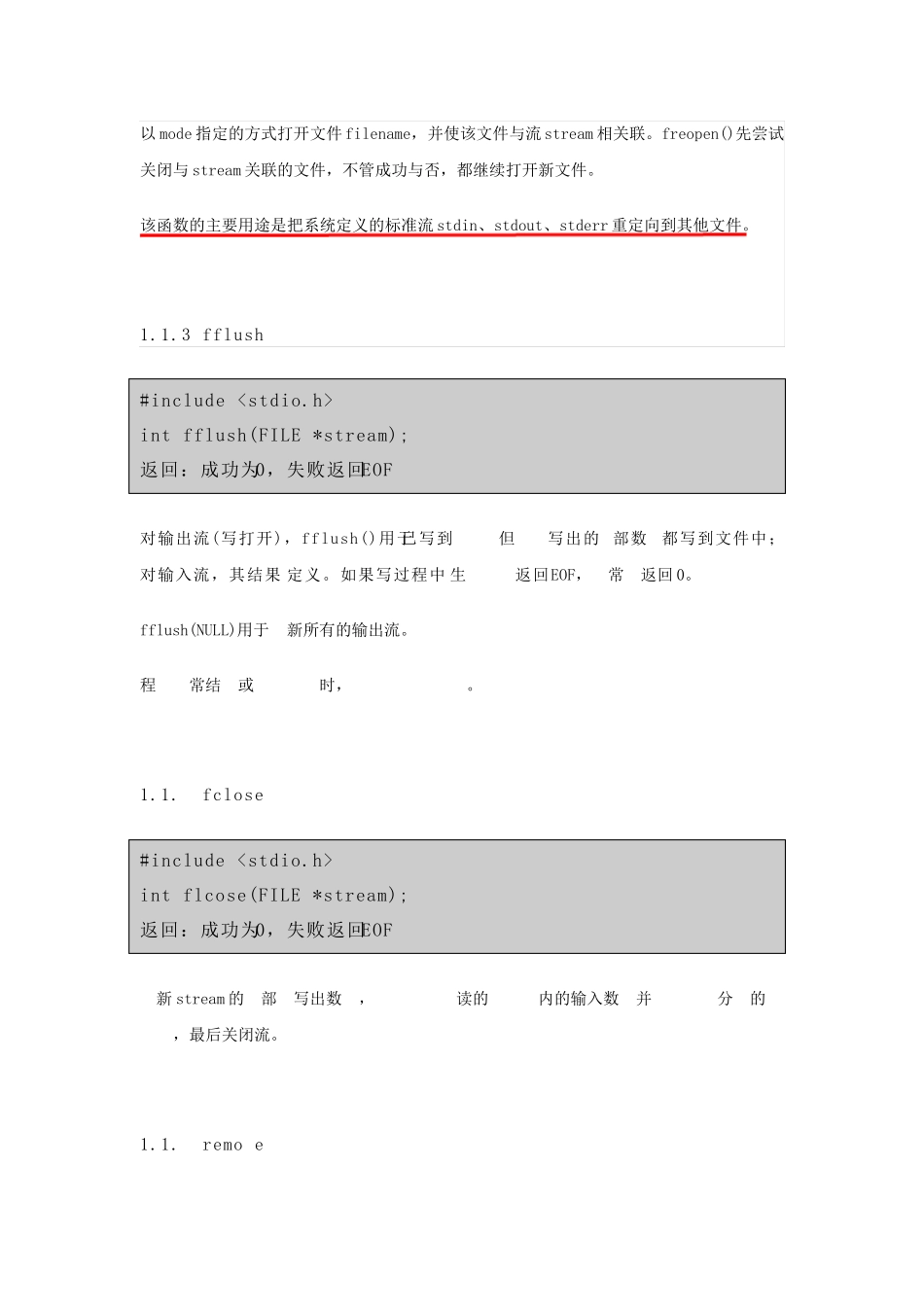 C标准库函数集(头文件索引)_第3页