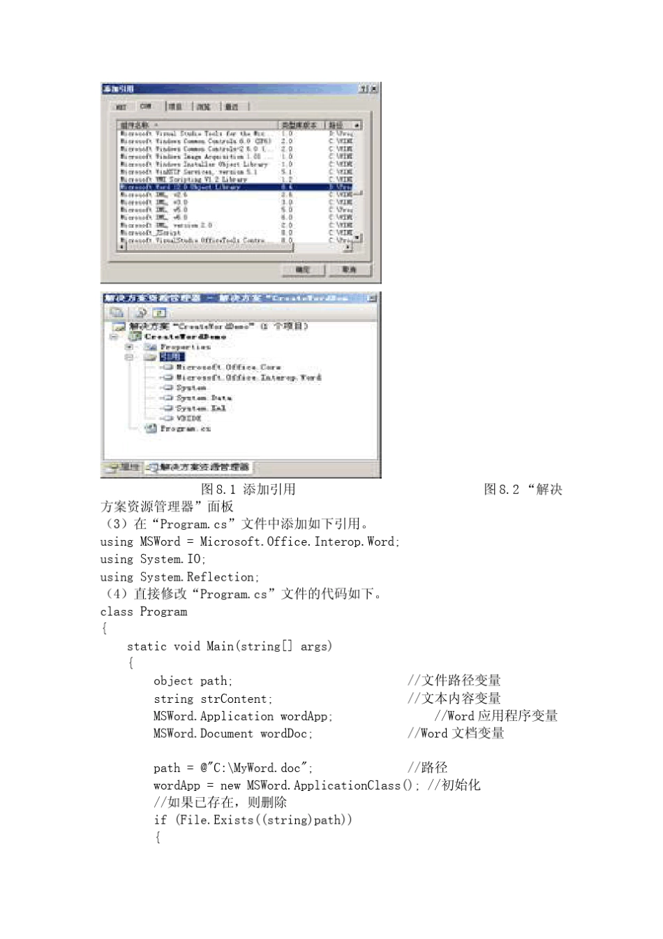 C案例开发大全案例_第2页