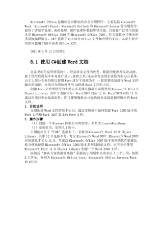 C案例开发大全案例