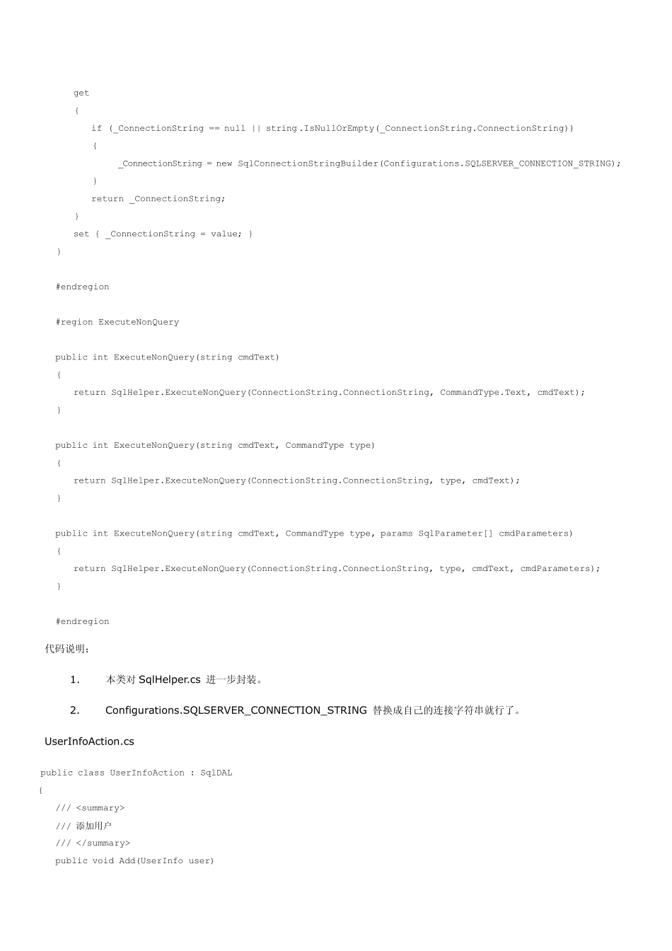 C用Attribute实现AOP事务_第2页