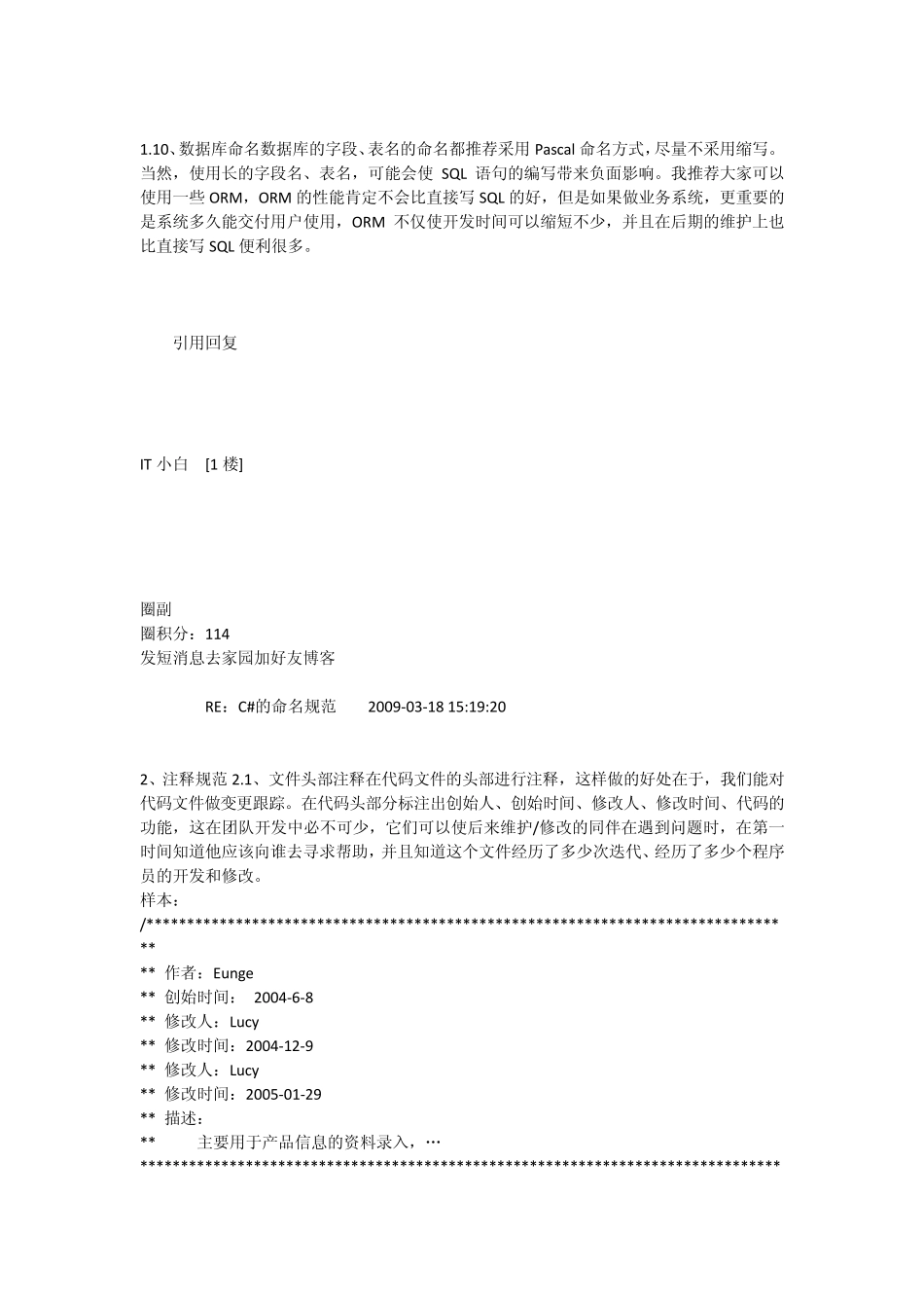 C的命名规范_第3页