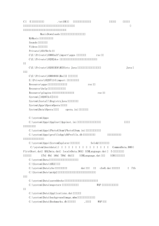 C盘E盘文件夹作用与说明