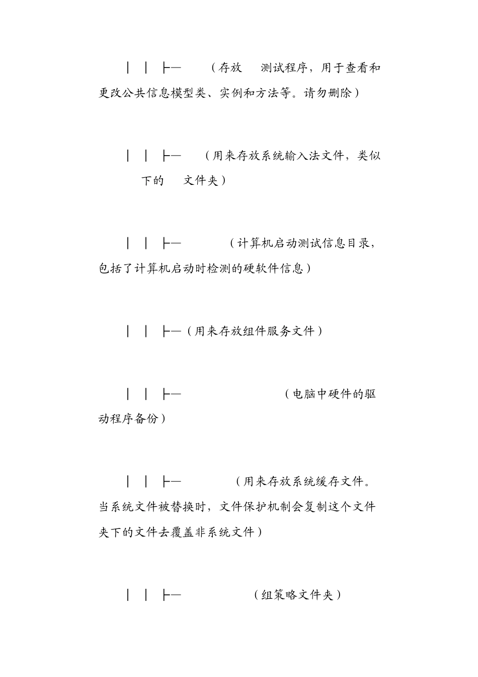 C盘中文件翻译_第2页