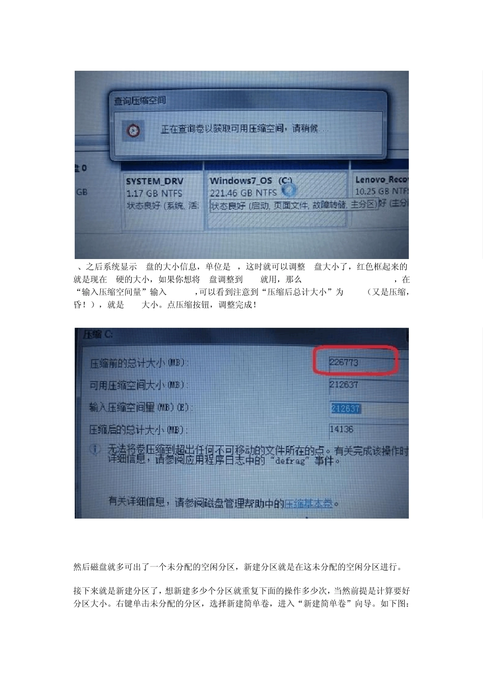 c盘分区方法_第2页