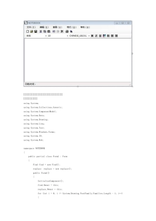 C程序写字板