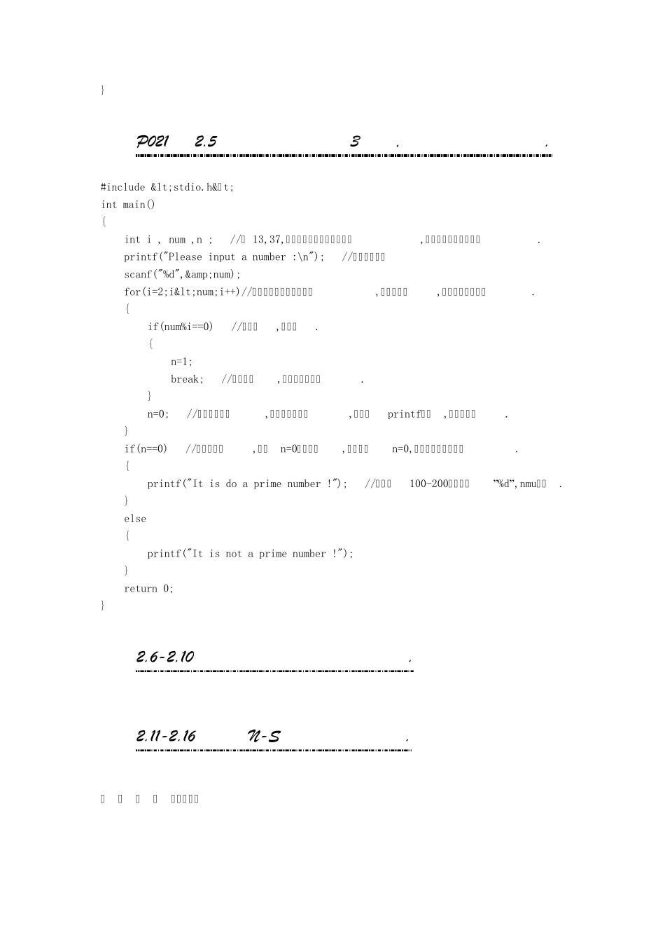 C程序设计(第四版)(谭浩强)第二章课后习题答案_第3页