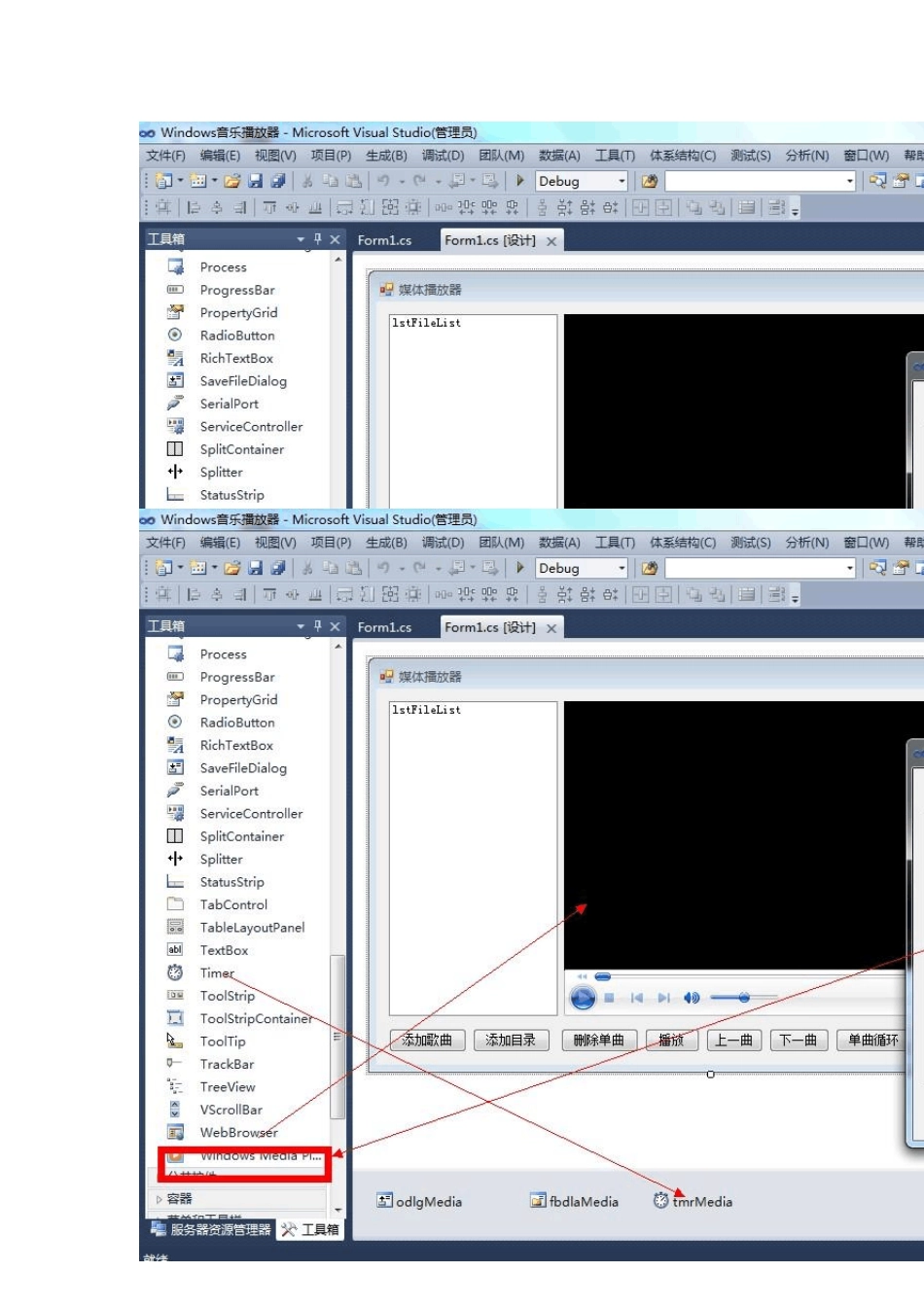 C程序自作音乐视频播放器_第2页
