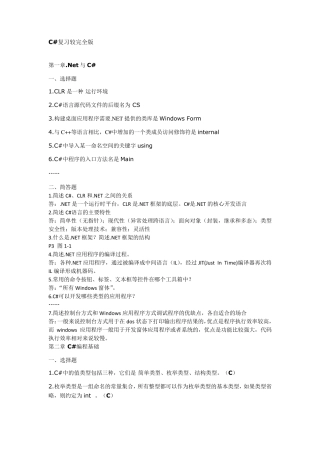 C程序设计教程(第2版)课后习题完全版