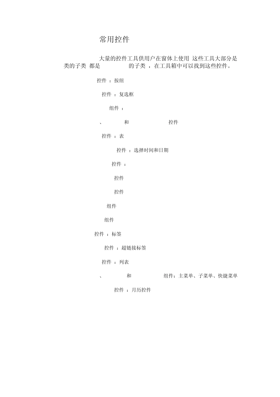 C窗体常用属性_第1页