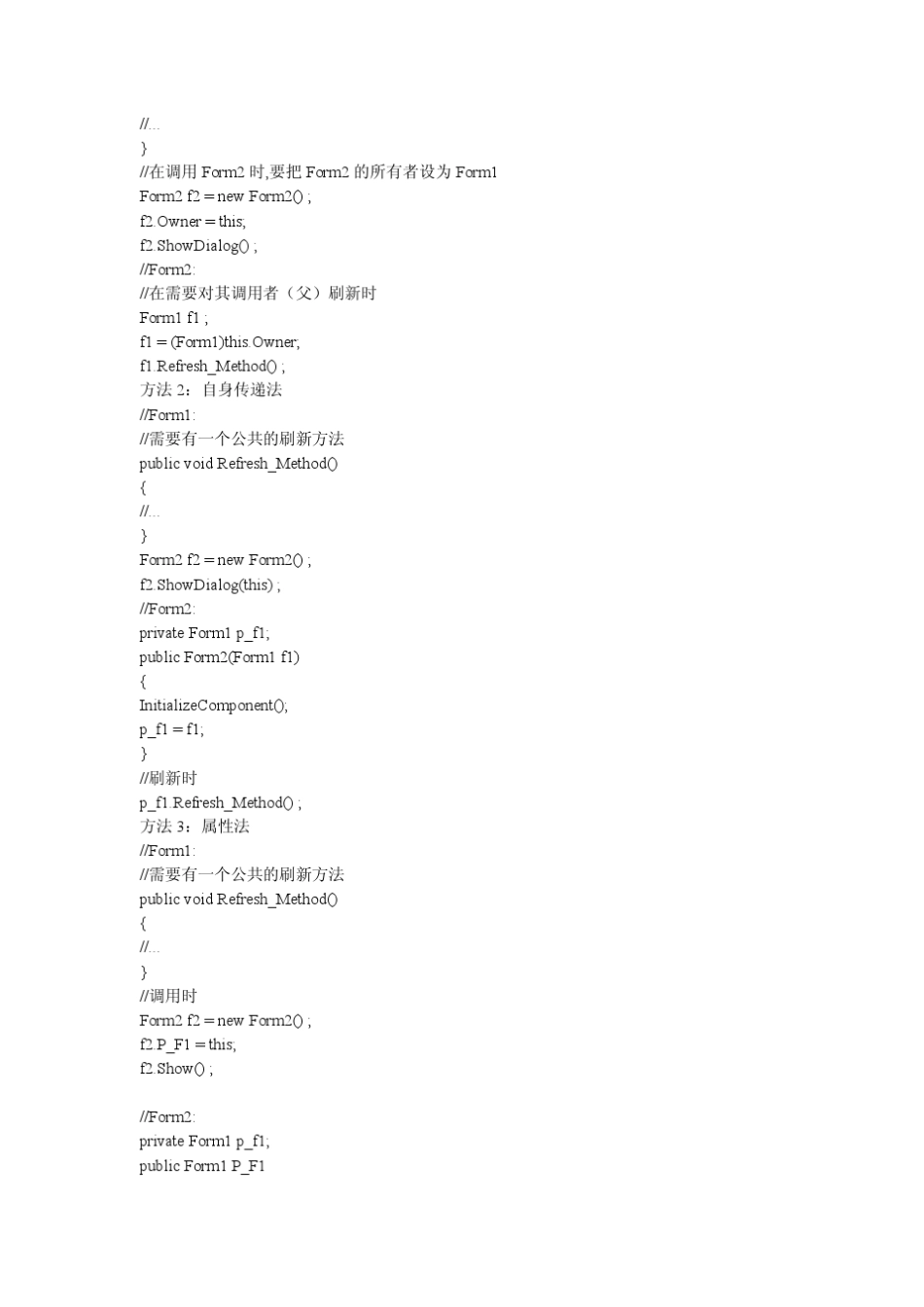 C窗体间传值方法总结_第3页