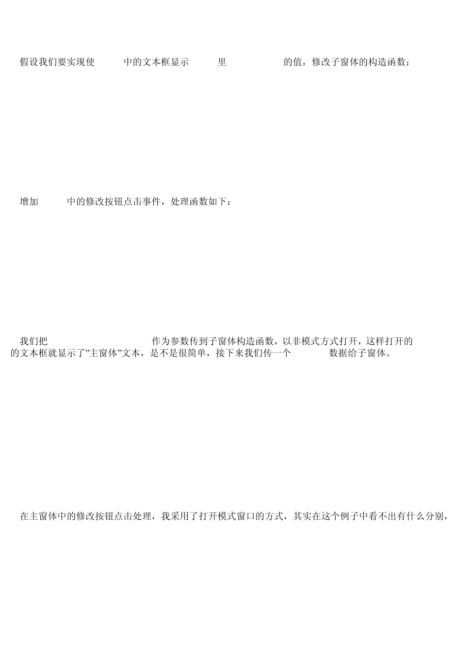 c窗体间的数据交换_第2页