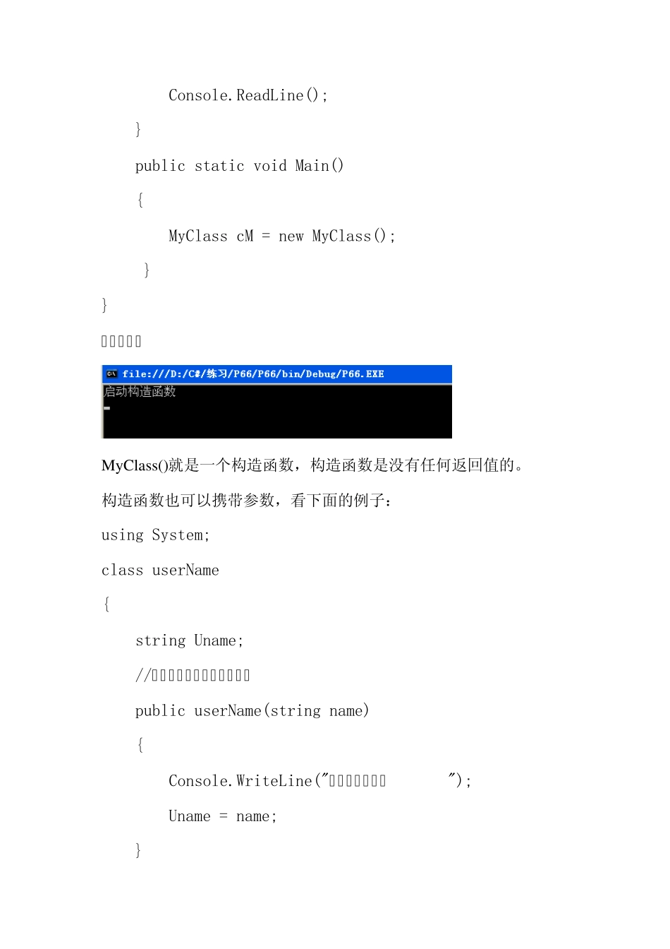 C类的构造函数与析构函数_第2页