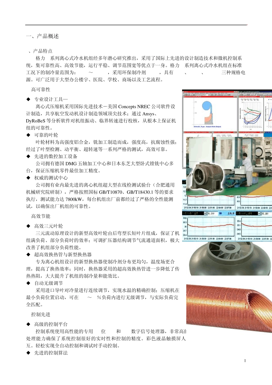 C系列离心机_第1页