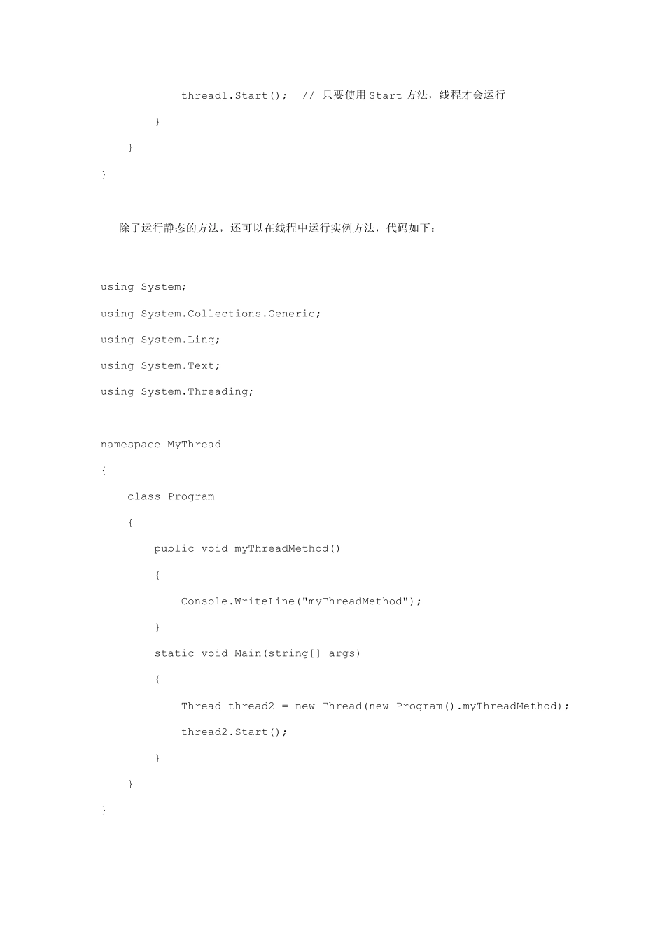 C线程系列讲座：Thread类的应用_第2页