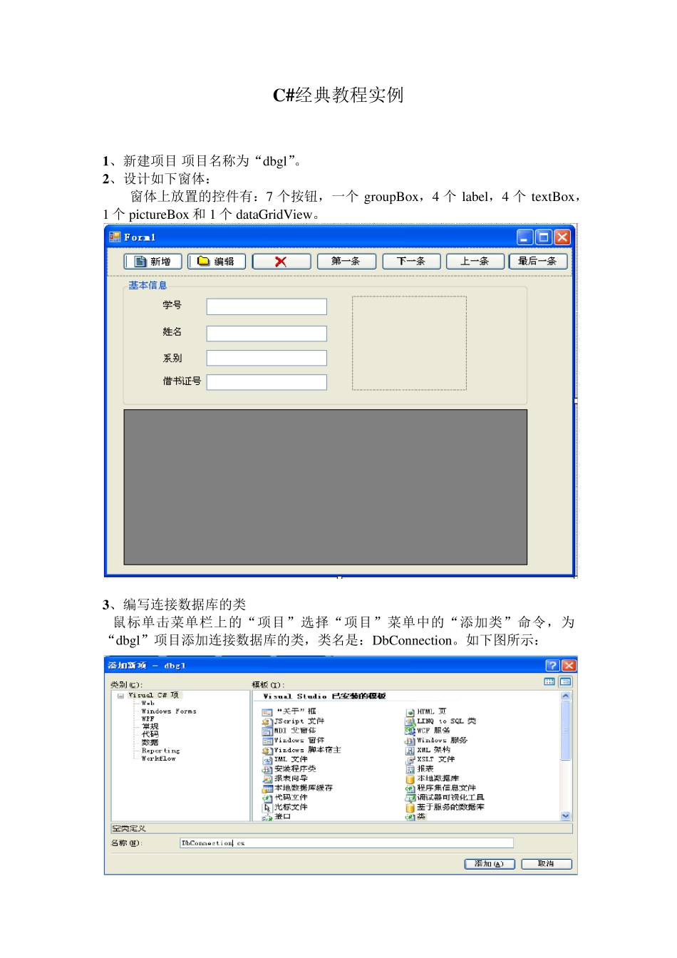 C经典教程实例_第1页