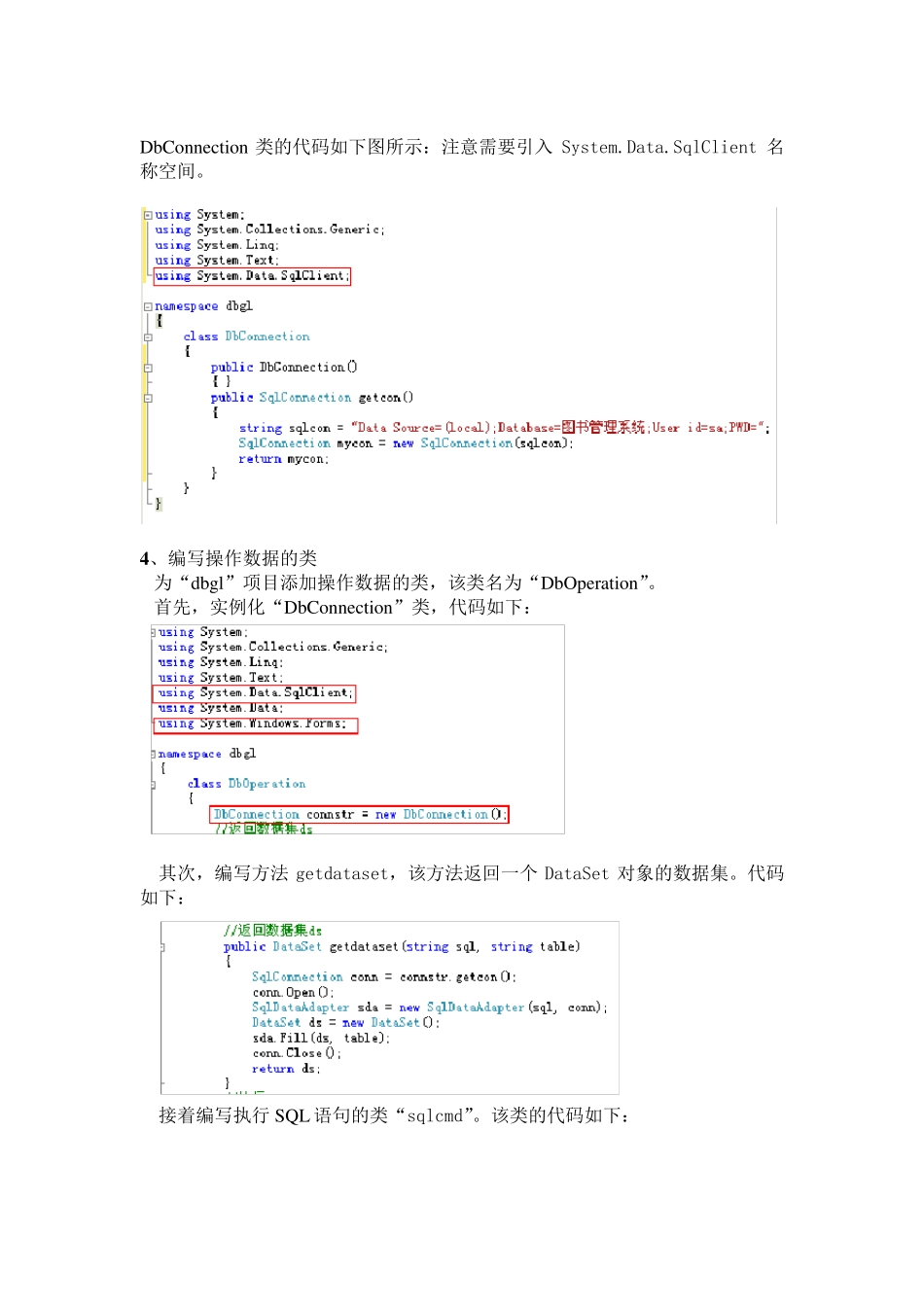 C经典教程实例_第2页