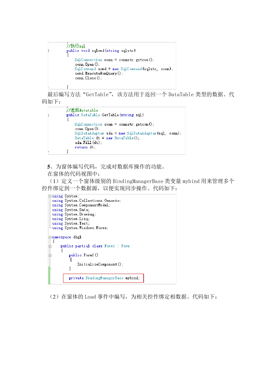 C经典教程实例_第3页