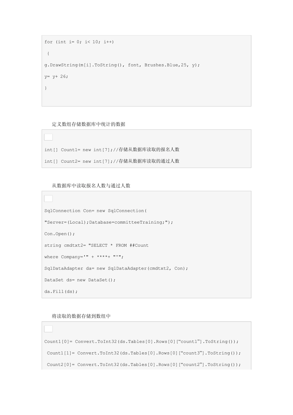 C绘制统计图(柱状图,折线图,扇形图)_第3页