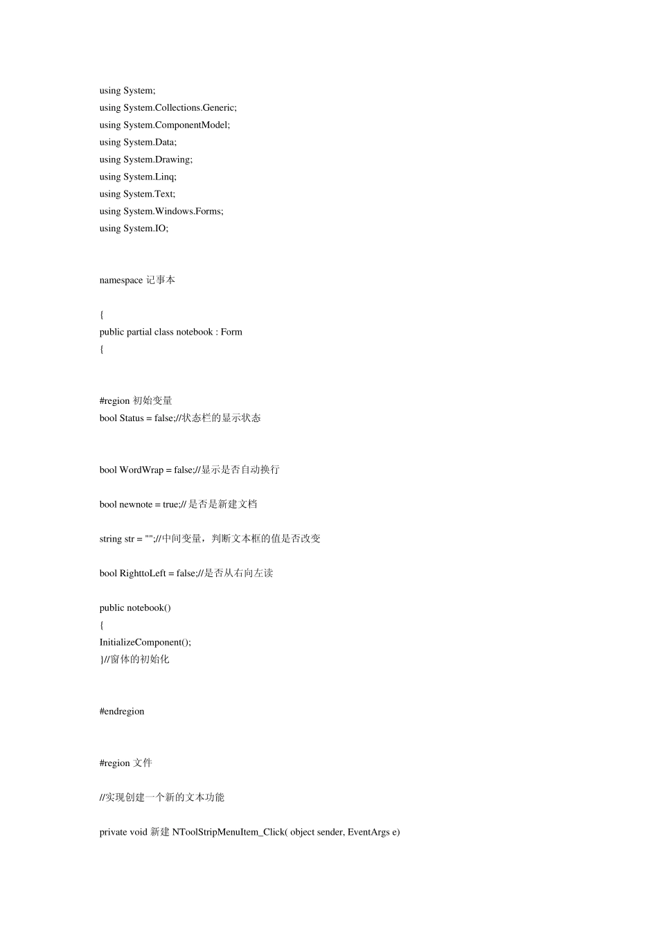 c编写的记事本_第1页