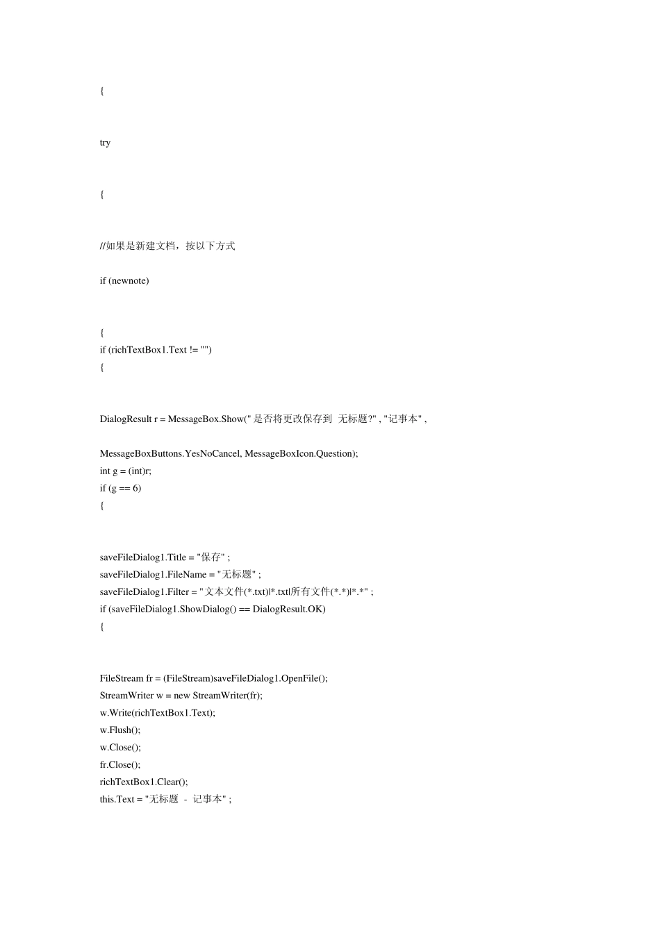 c编写的记事本_第2页