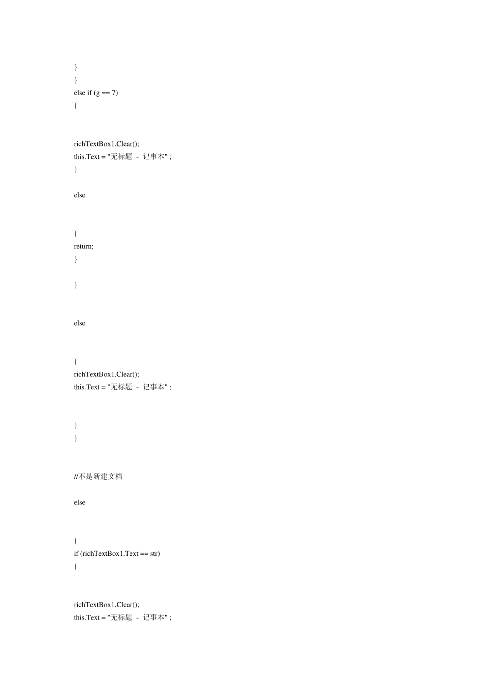 c编写的记事本_第3页