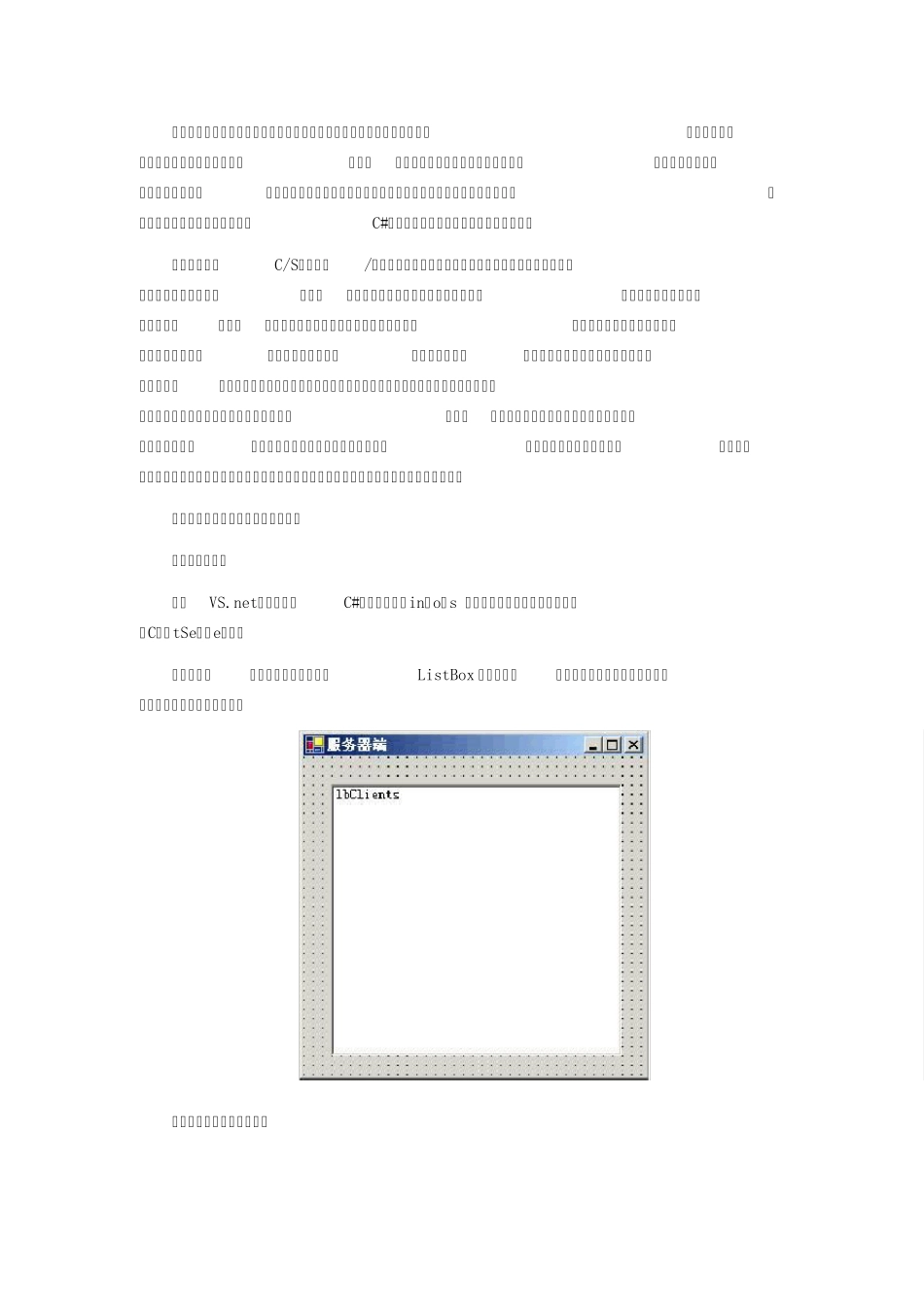 C聊天室代码_第2页