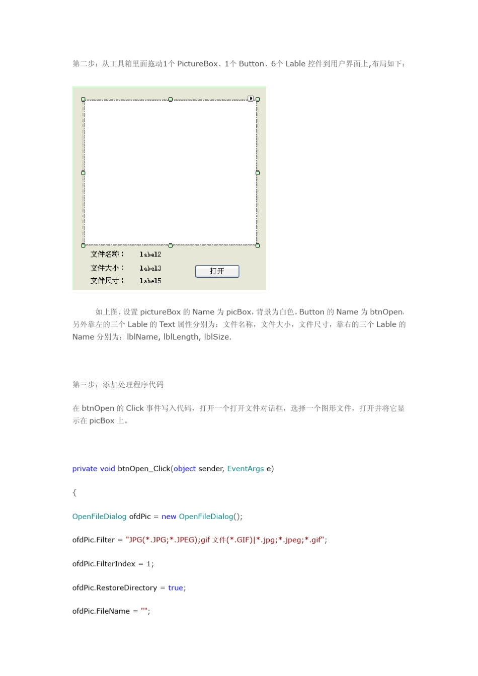 C自定义控件制作和使用实例_第2页