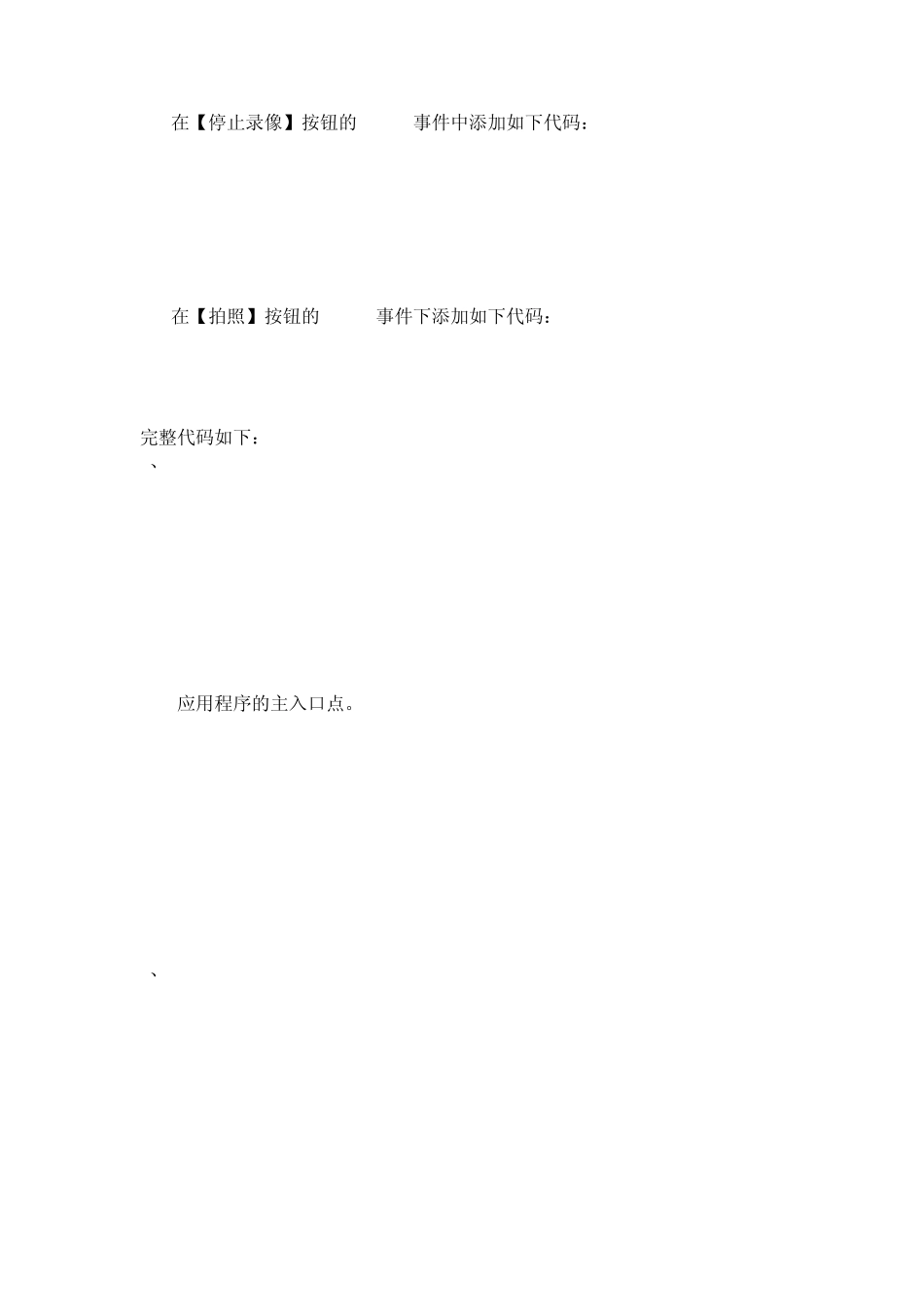 C获取摄像头的几个简单方法_第3页