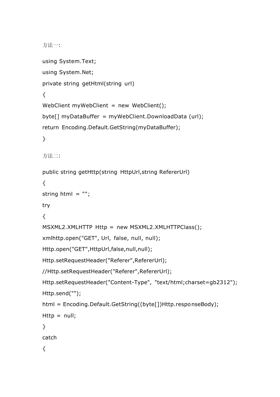 C获取网页源代码的5种方法_第1页