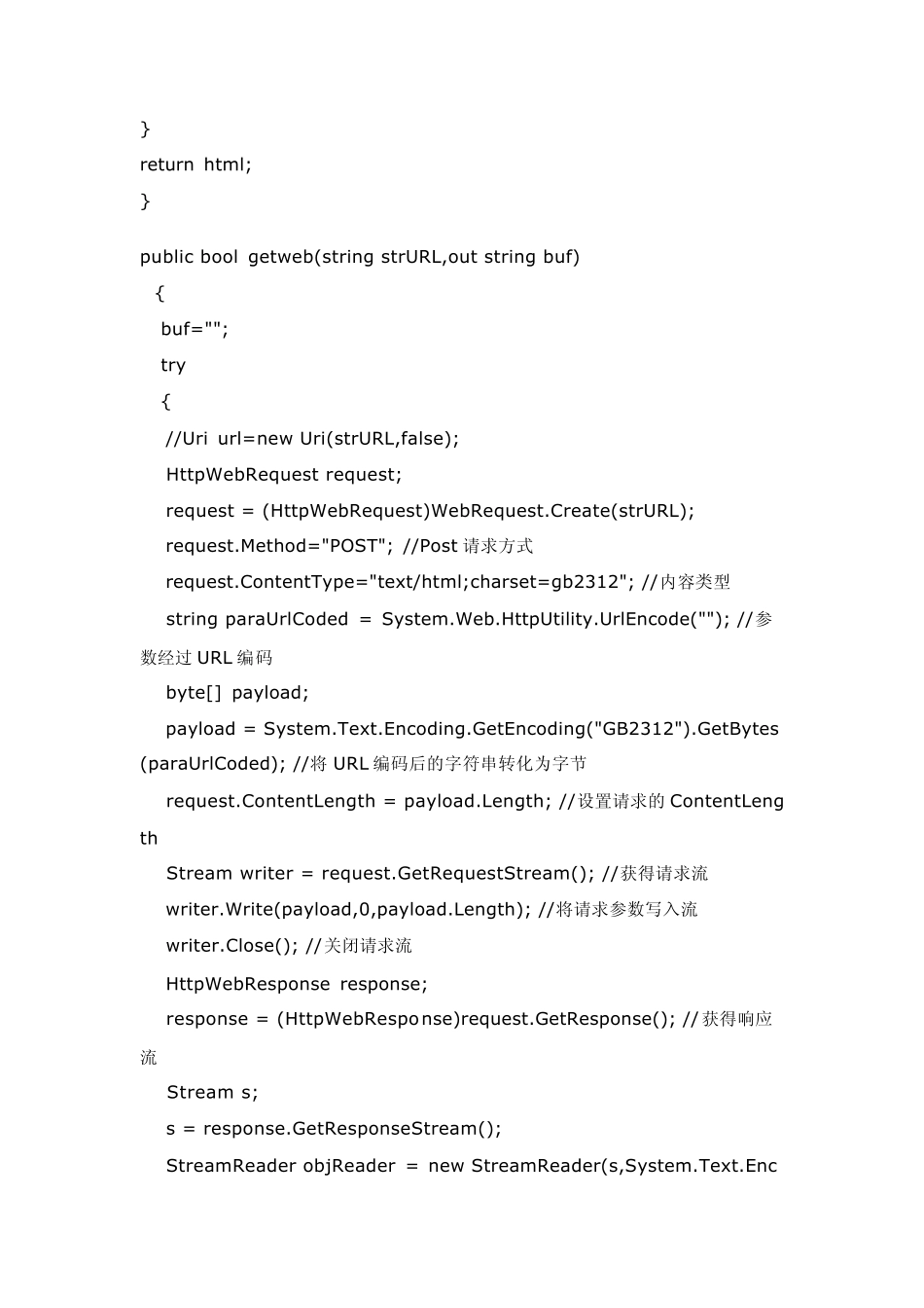 C获取网页源代码的5种方法_第2页