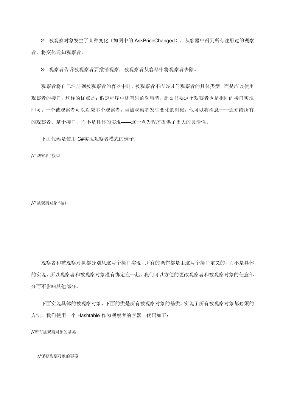 C观察者模式_最重要的设计模式_第2页