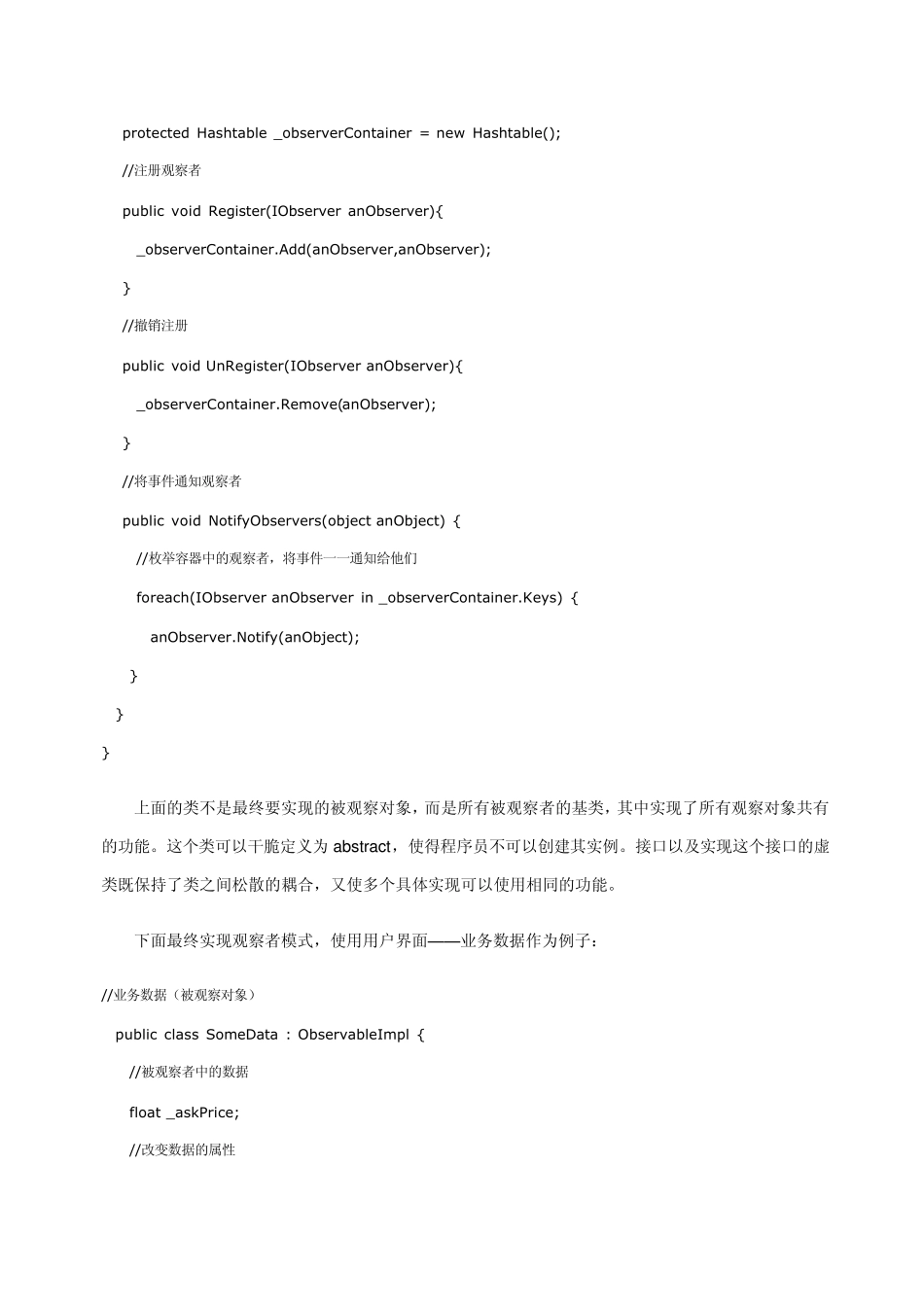 C观察者模式_最重要的设计模式_第3页