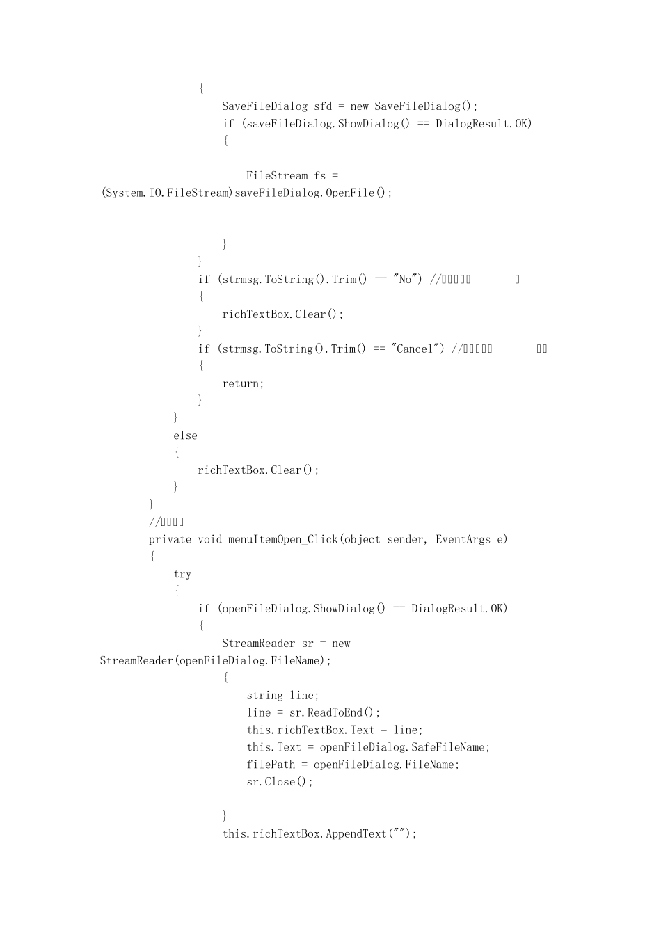 C记事本源码_第3页
