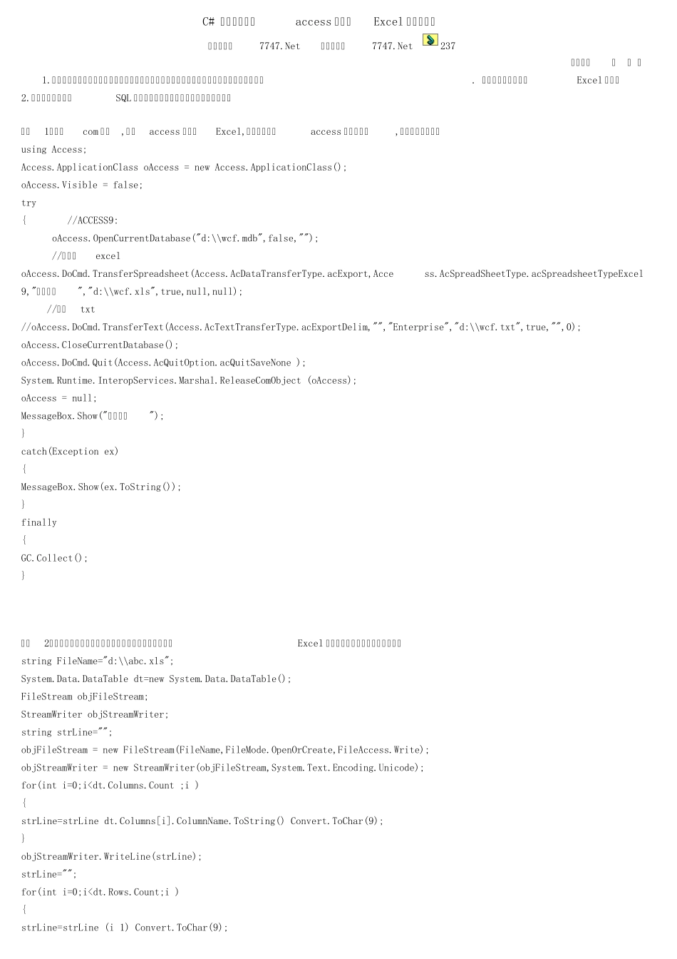 C讲解五种导出Excel文件格式_第1页