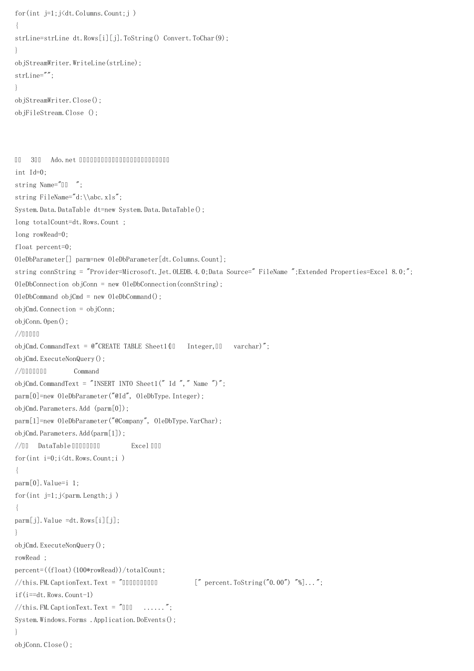 C讲解五种导出Excel文件格式_第2页