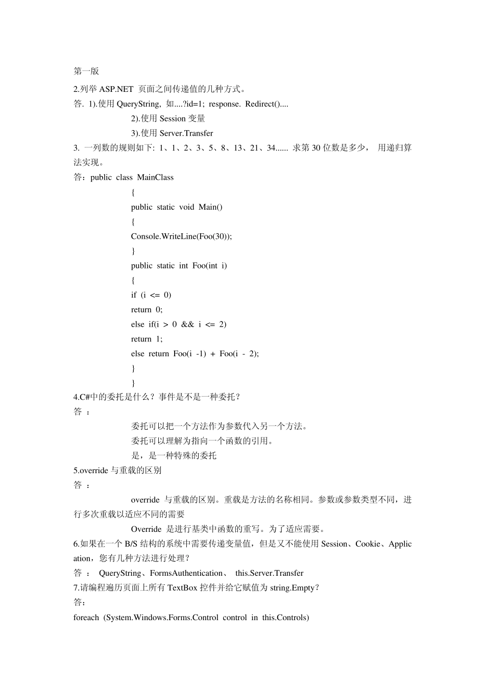 C试题大全C考试试题_第1页