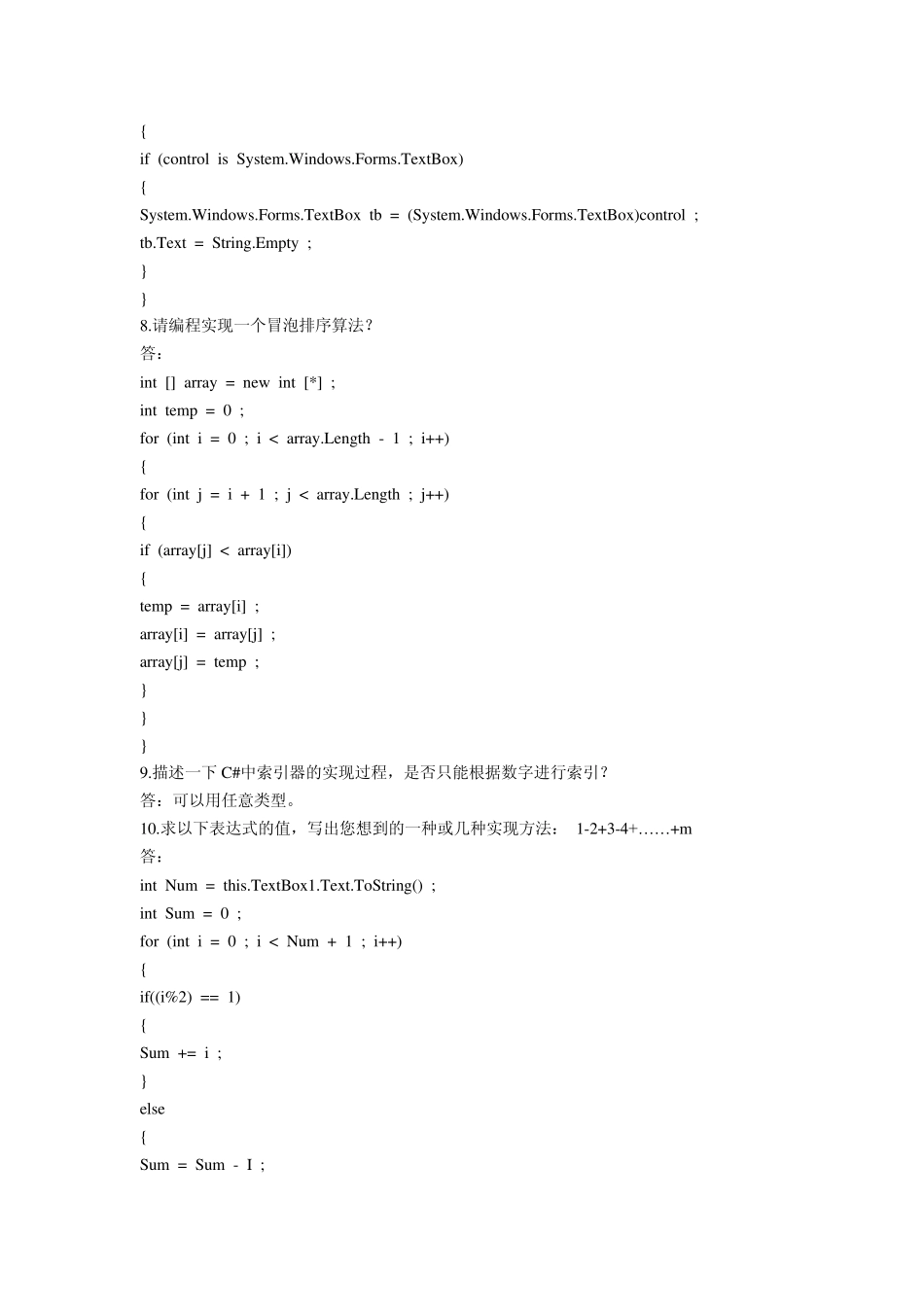 C试题大全C考试试题_第2页