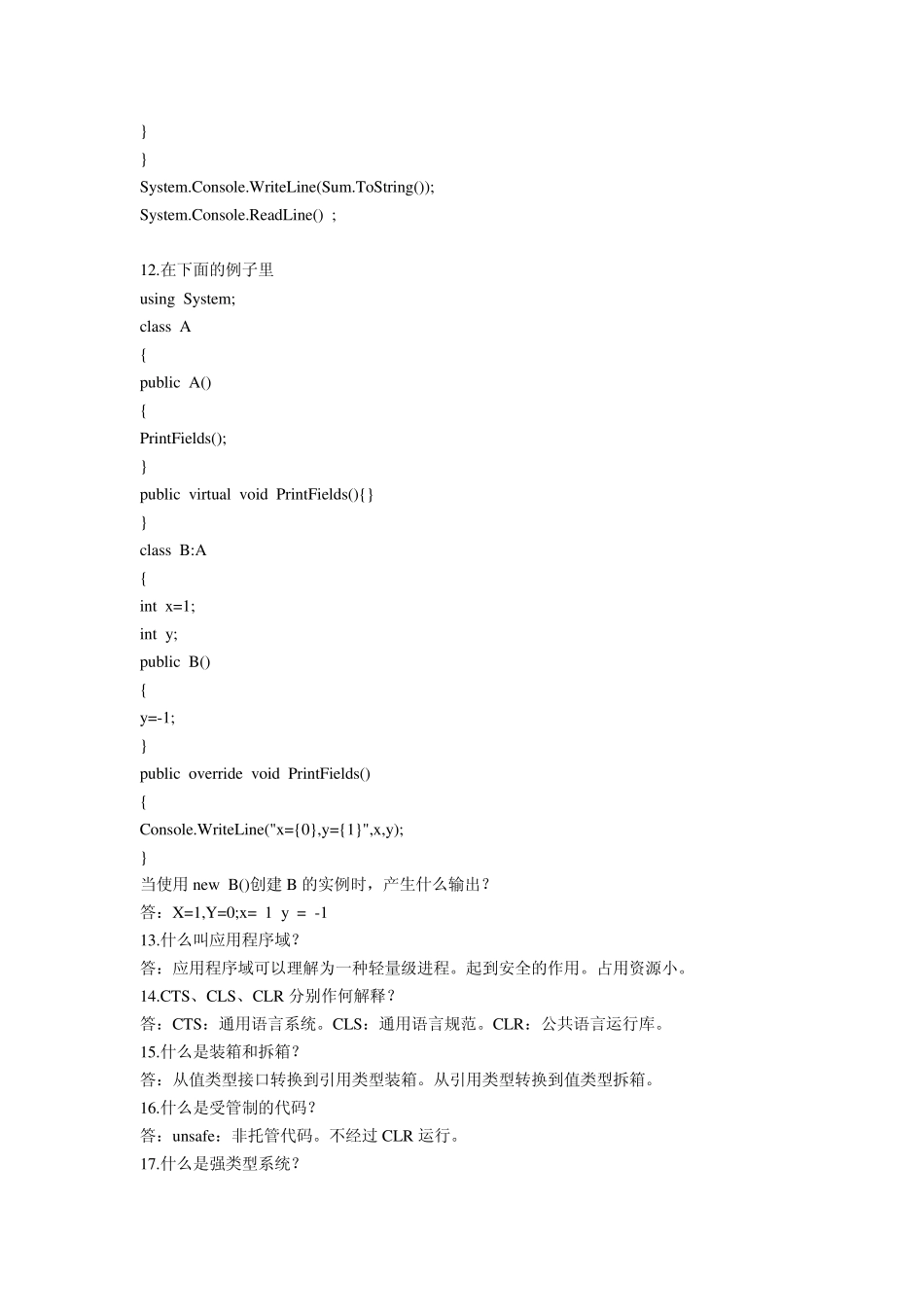 C试题大全C考试试题_第3页
