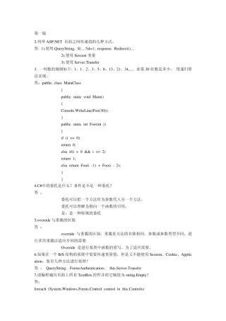 C试题大全C考试试题