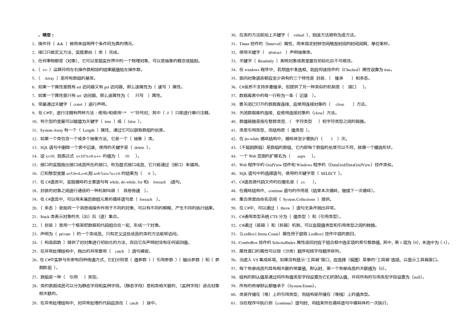 C试题库附参考答案_第1页