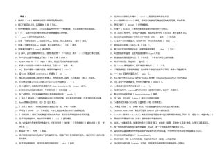 C试题库附参考答案
