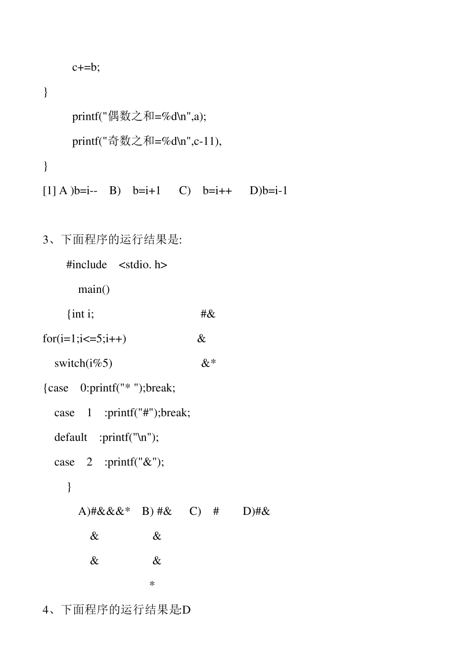 C语言for循环的嵌套_第2页