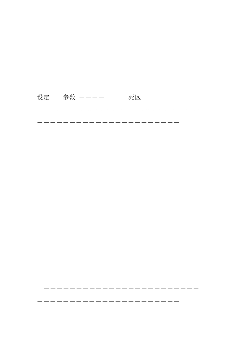 C语言PID算法_第3页