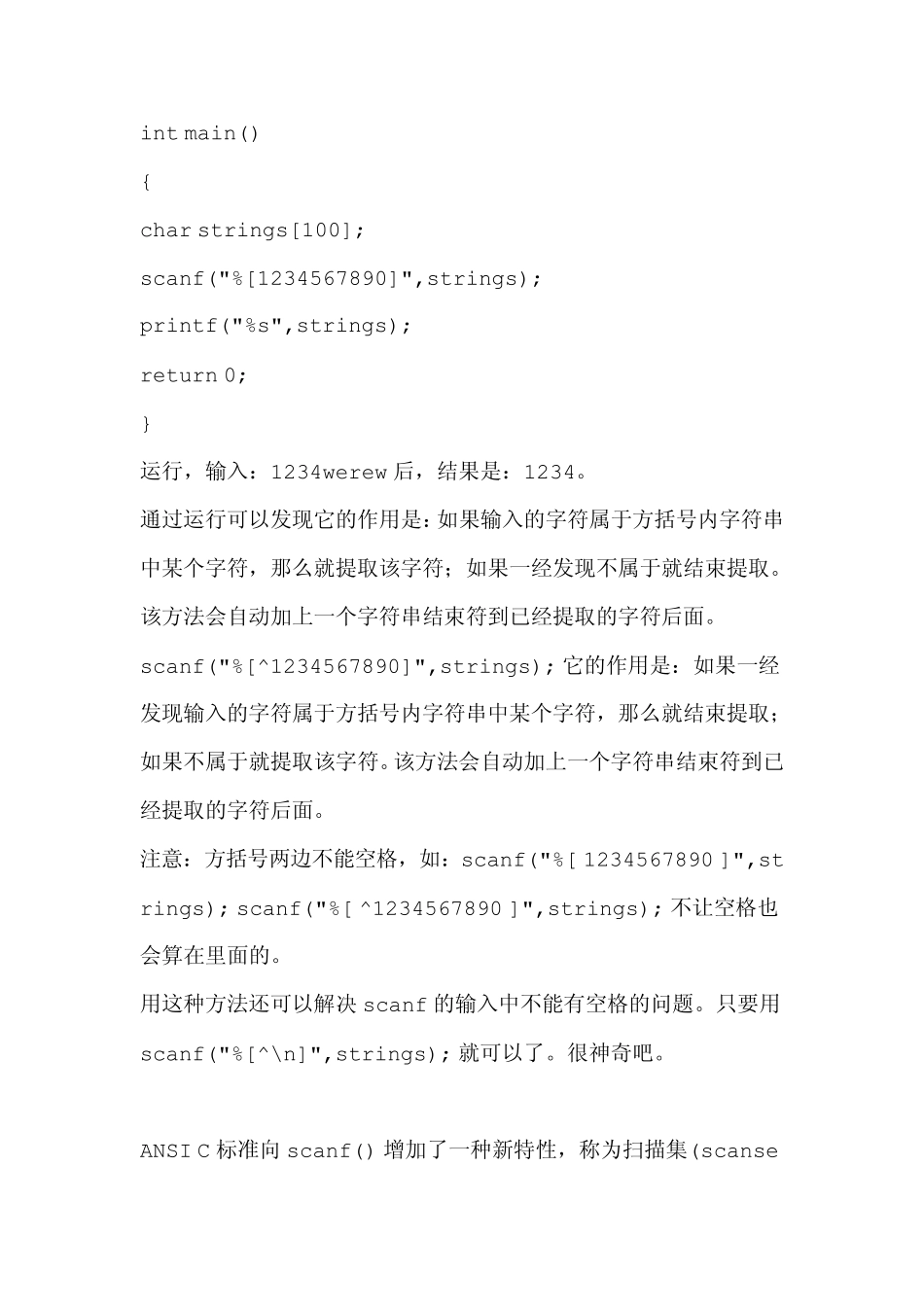 C语言printf与scanf讲解_第3页